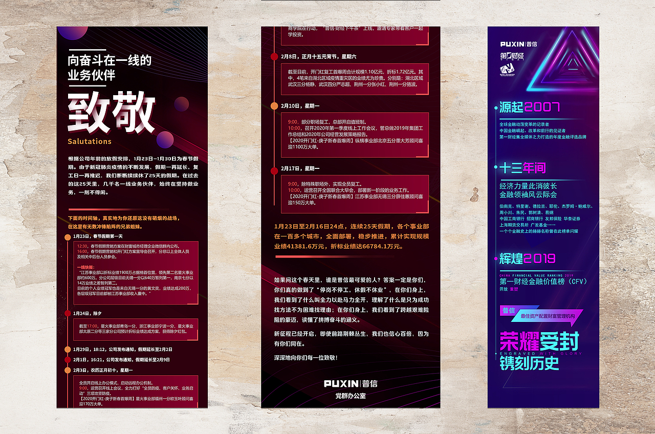 微信图和banner