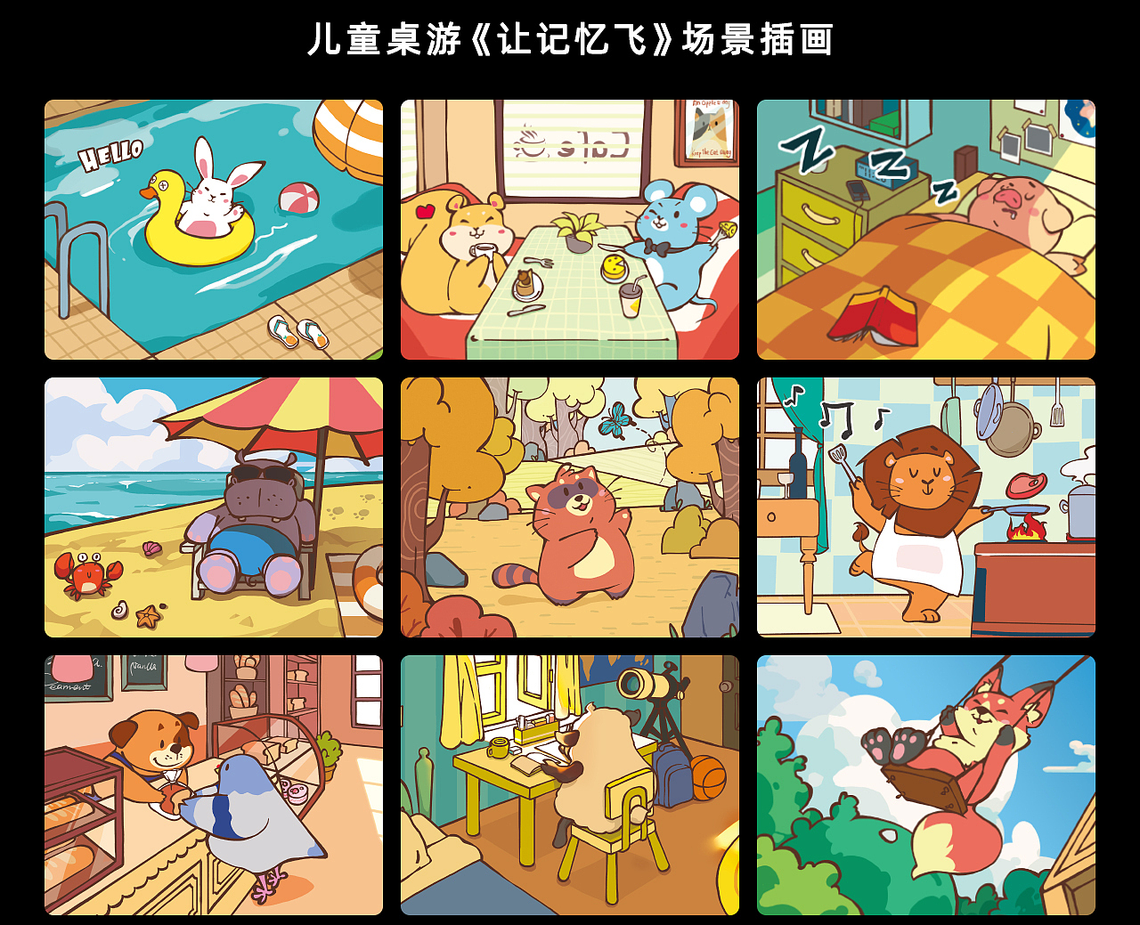 毛线星人2020插画作品总结（图ZMjM4Nzg2MDA4） - 儿童插画 - 站酷设计师毛线星人原创素材 - 站酷ZCOOL