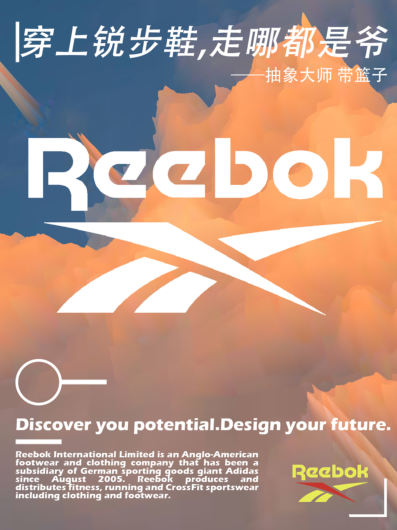 reebok锐步海报（4/7)（图ZMjM5Nzk0OTAw） - 海报 - 站酷设计师Cowhisperer原创素材 - 站酷ZCOOL