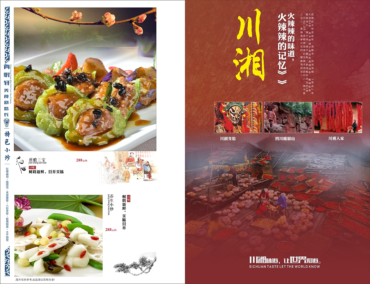 中国风菜谱设计（图ZNDkzMDE4NzI=） - 书籍/画册 - 站酷设计师烤肉配凉茶原创素材 - 站酷ZCOOL