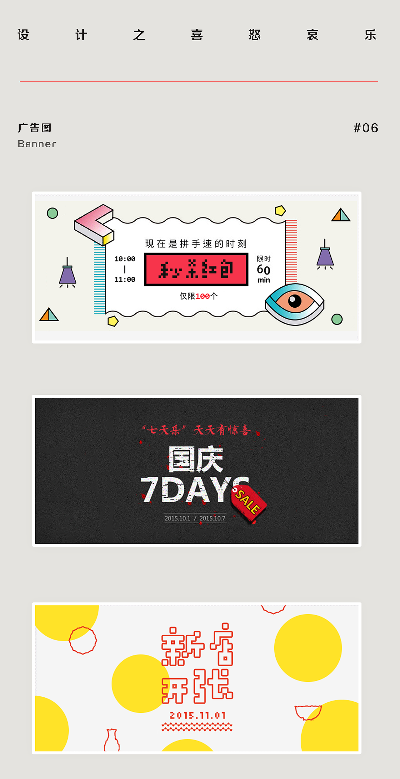 2017 PROTFOLIO | DESIGN JGJD（图ZODM3Njc3MDg=） - 其他UI - 站酷设计师JGJD原创素材 - 站酷ZCOOL