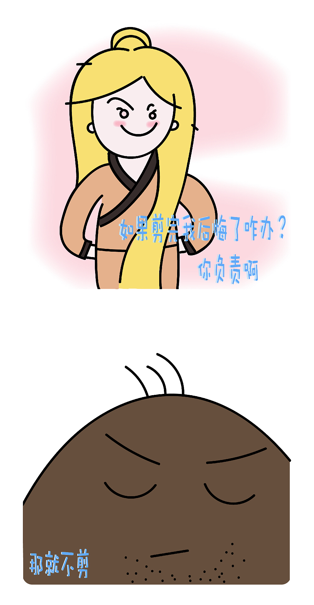 看女生是如何逼疯一个人的[z大笑]（图ZMTI4ODM4ODg0） - 艺术插画 - 站酷设计师树懒很慢原创素材 - 站酷ZCOOL