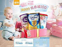 樹屋海外-奶粉4.20親子節(jié)