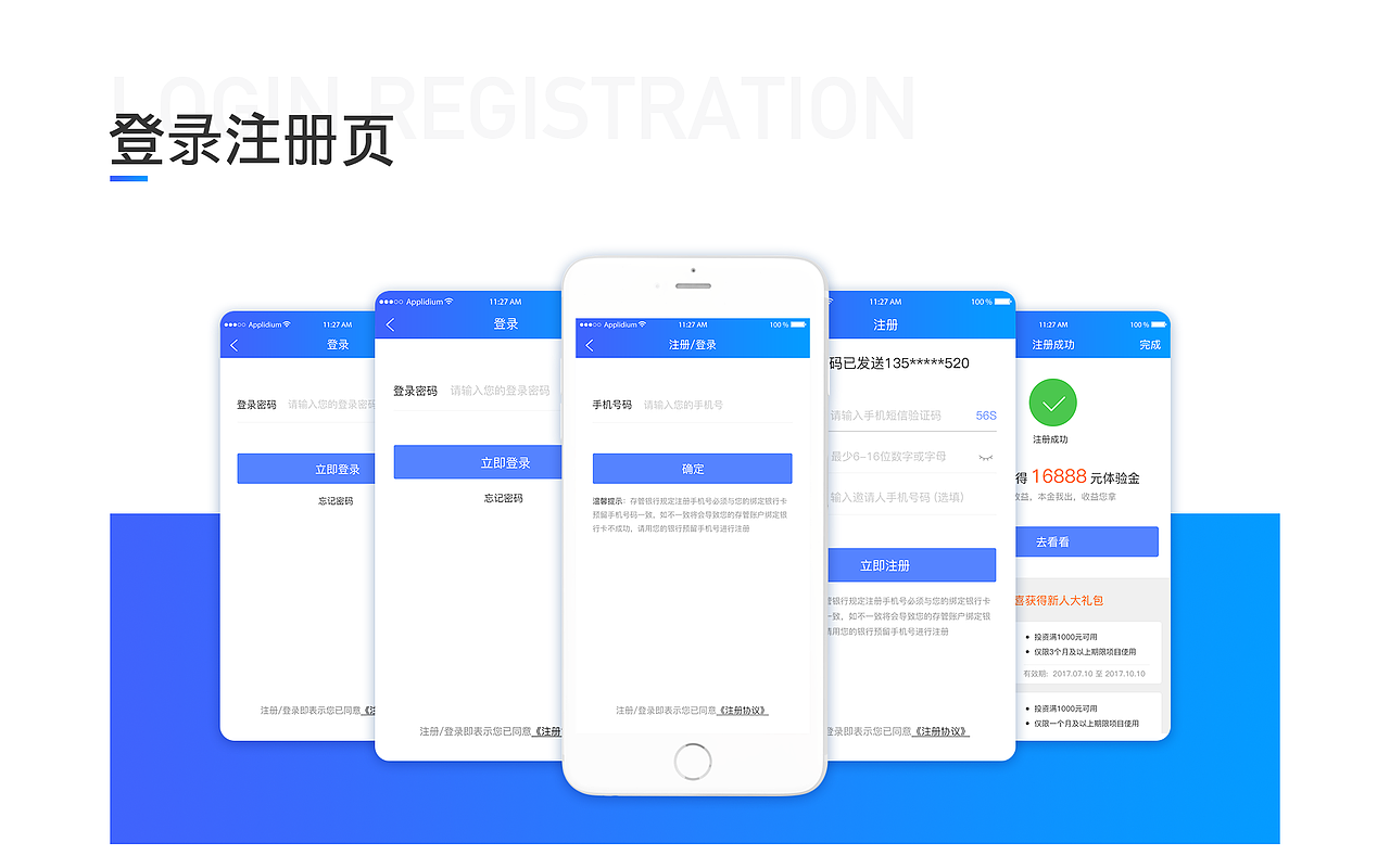 2017-2019部分作品集（图ZMjAxMDUzOTA4） - APP界面 - 站酷设计师Z涵月原创素材 - 站酷ZCOOL