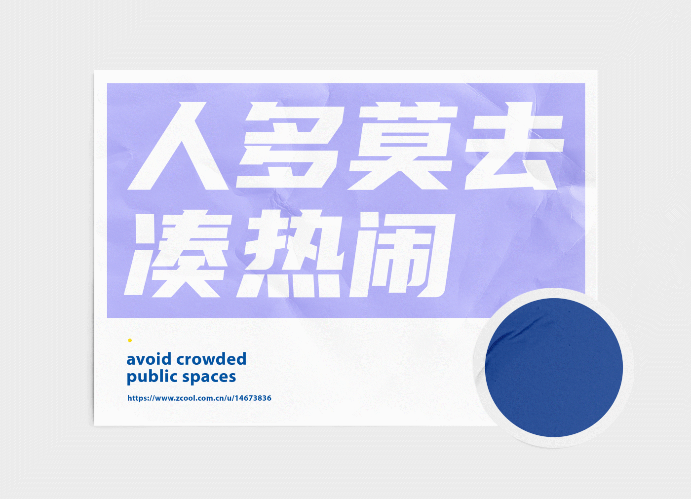 防疫小插画 & 动效设计（图ZMjEyMjM0MTg4） - 商业插画 - 站酷设计师阿削_Shel原创素材 - 站酷ZCOOL