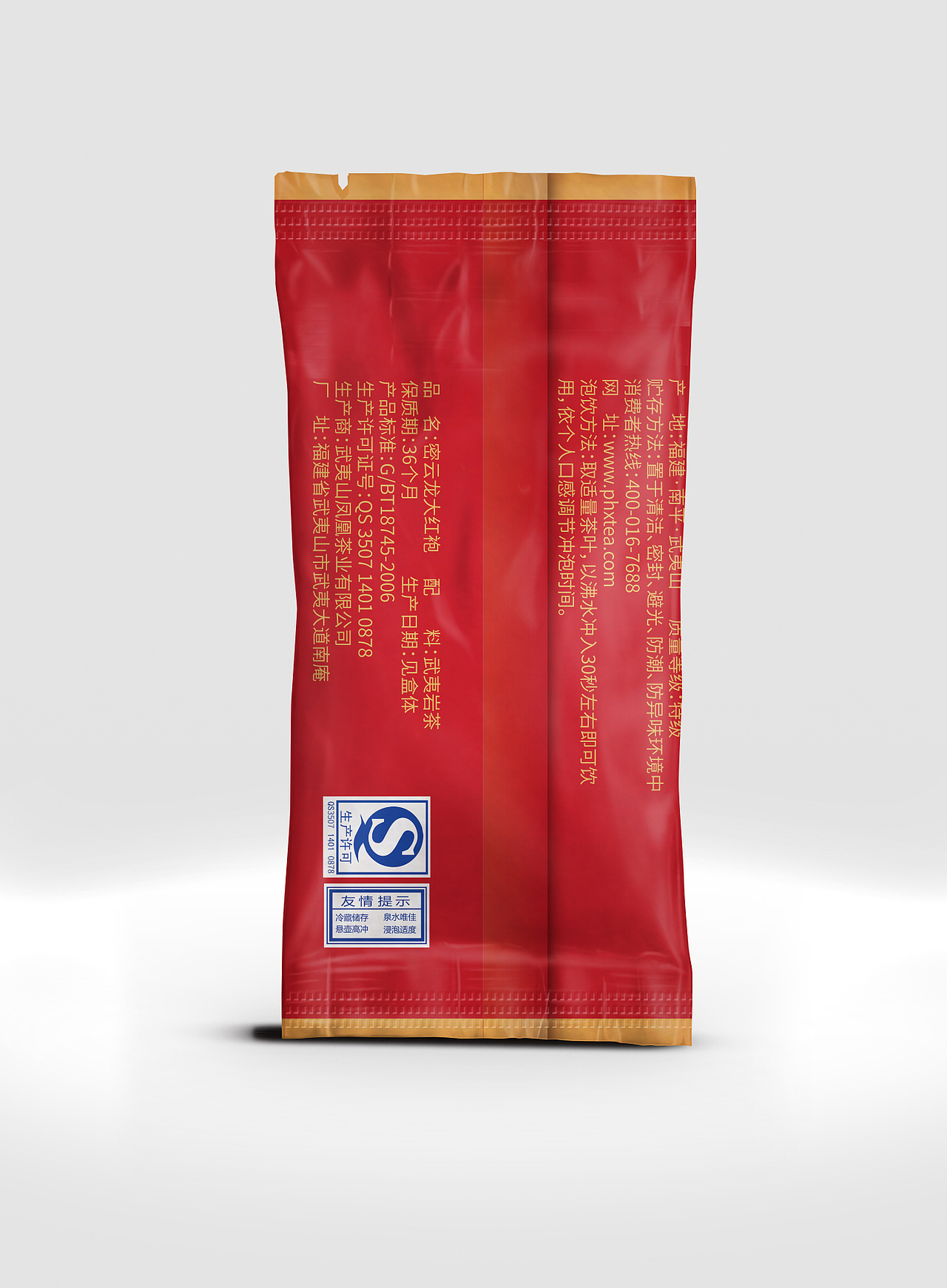 茶叶内包装(背面)