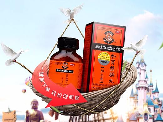 天猫淘宝详情页面 医药药品详情页面