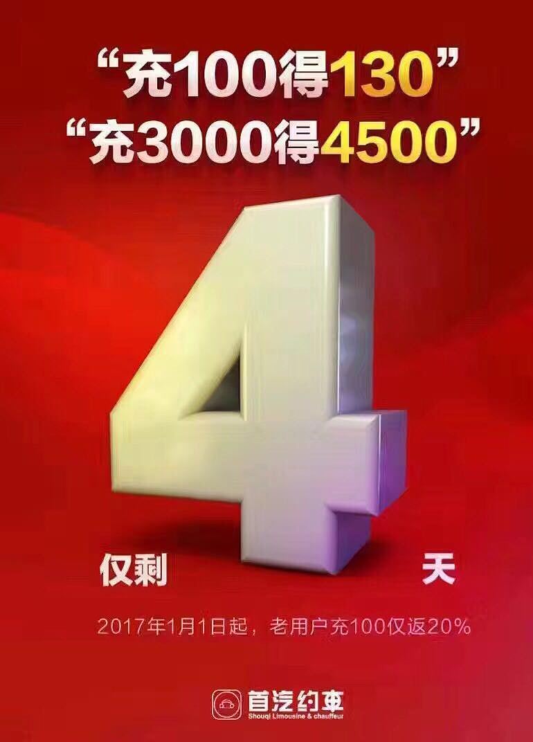 首汽约车（图ZMTE5Mzg3MTQw） - 海报 - 站酷设计师红鲤鱼绿鲤鱼与徐原创素材 - 站酷ZCOOL