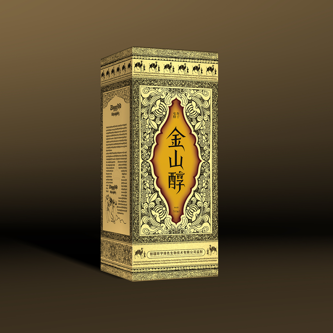 产品包装设计—新疆环宇绿色生物技术有限公司（图ZMTUzMTU3NjUy） - 包装 - 站酷设计师清舍品牌原创素材 - 站酷ZCOOL