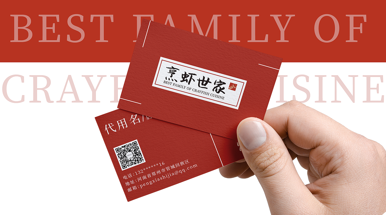 烹虾世家（图ZMTYzNDg4Njcy） - 品牌 - 站酷设计师阅立文化原创素材 - 站酷ZCOOL