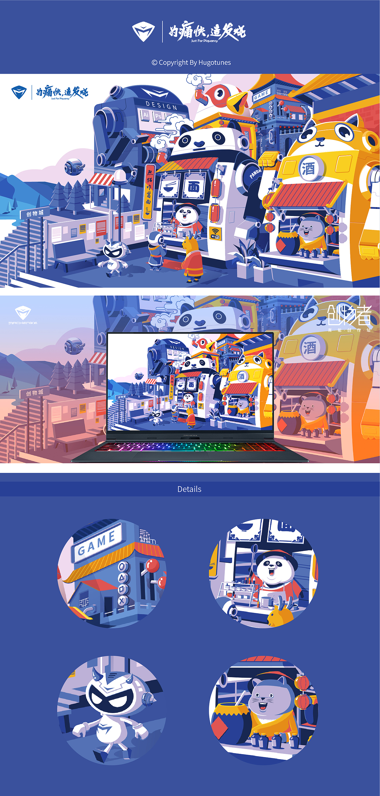 创物城（图ZMTg0MzYzNzIw） - 商业插画 - 站酷设计师hugotunes原创素材 - 站酷ZCOOL