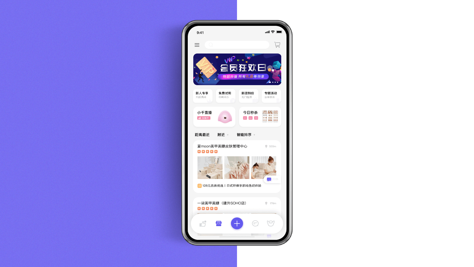 千面美甲类APP（图ZMjU0NjU5NTMy） - APP界面 - 站酷设计师ShirleySuns原创素材 - 站酷ZCOOL