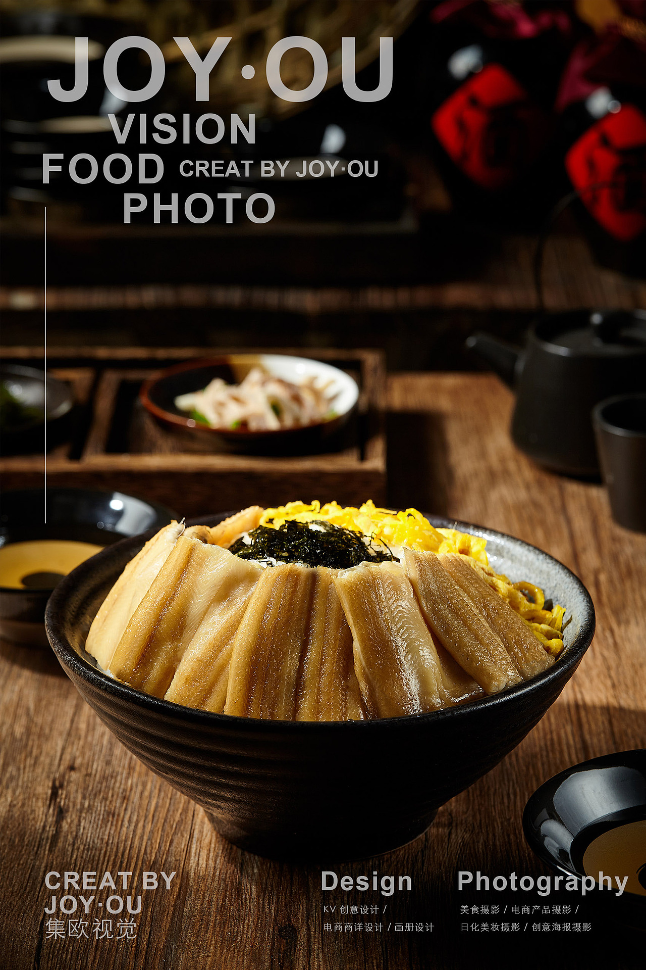 美食摄影｜来一碗鳗鱼饭～（图ZMjY3NDUzOTcy） - 美食摄影 - 站酷设计师集欧视觉原创素材 - 站酷ZCOOL