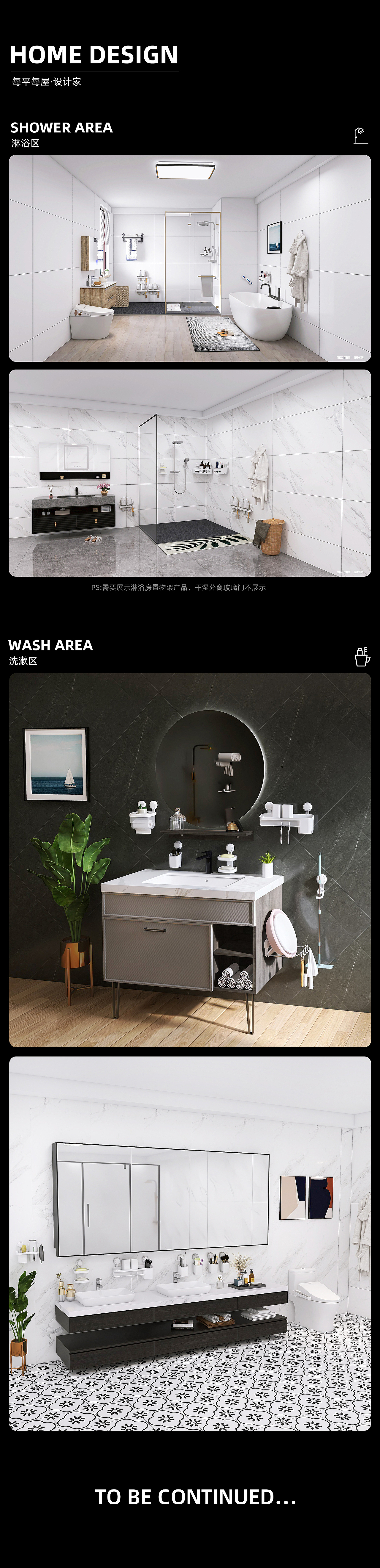 产品场景渲染图