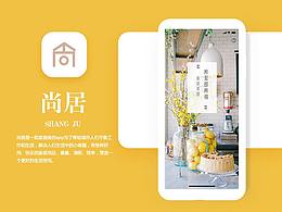 尚居-APP