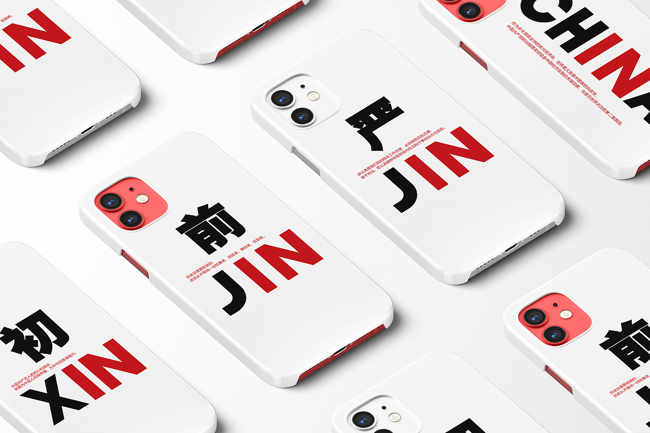 IN系列建档100周年文创设计