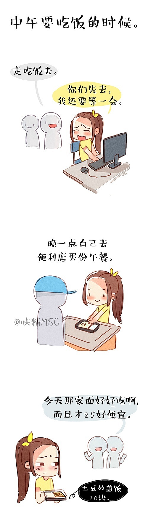 感觉自己穷穷哒（图ZMjA3OTIzMjg=） - 短篇/格漫 - 站酷设计师味精MSG原创素材 - 站酷ZCOOL