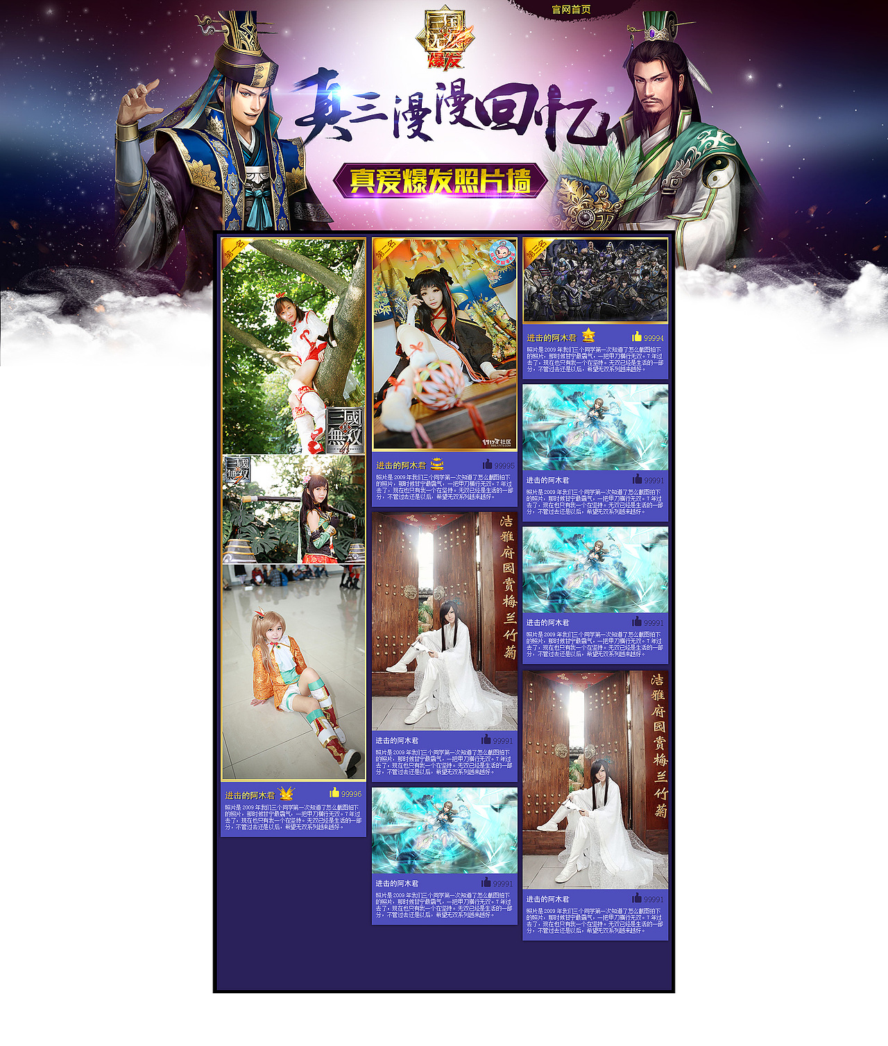 真·三国无双 爆发（图ZNDA4MjIwODA=） - 游戏/娱乐 - 站酷设计师Yvonne0原创素材 - 站酷ZCOOL