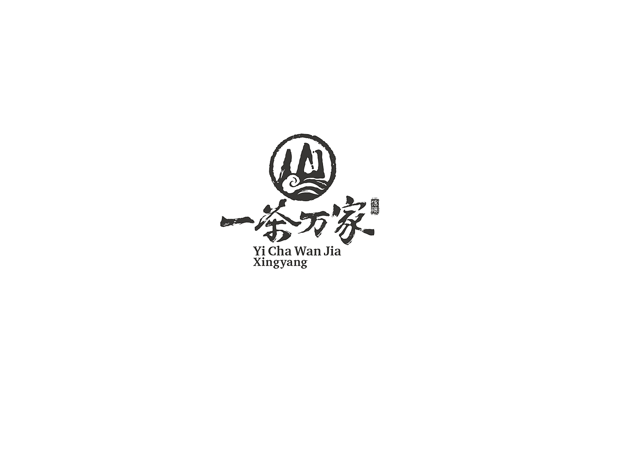 一茶万家（图ZNTQ3MDEyMzI=） - 品牌 - 站酷设计师毛毛198X原创素材 - 站酷ZCOOL