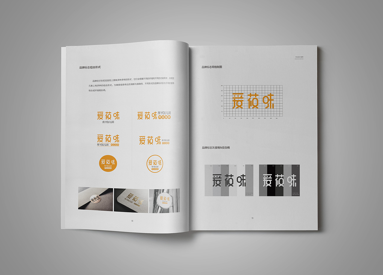 设计阐释手册（图ZODQ4MjM3NTI=） - 书籍/画册 - 站酷设计师佳屿原创素材 - 站酷ZCOOL