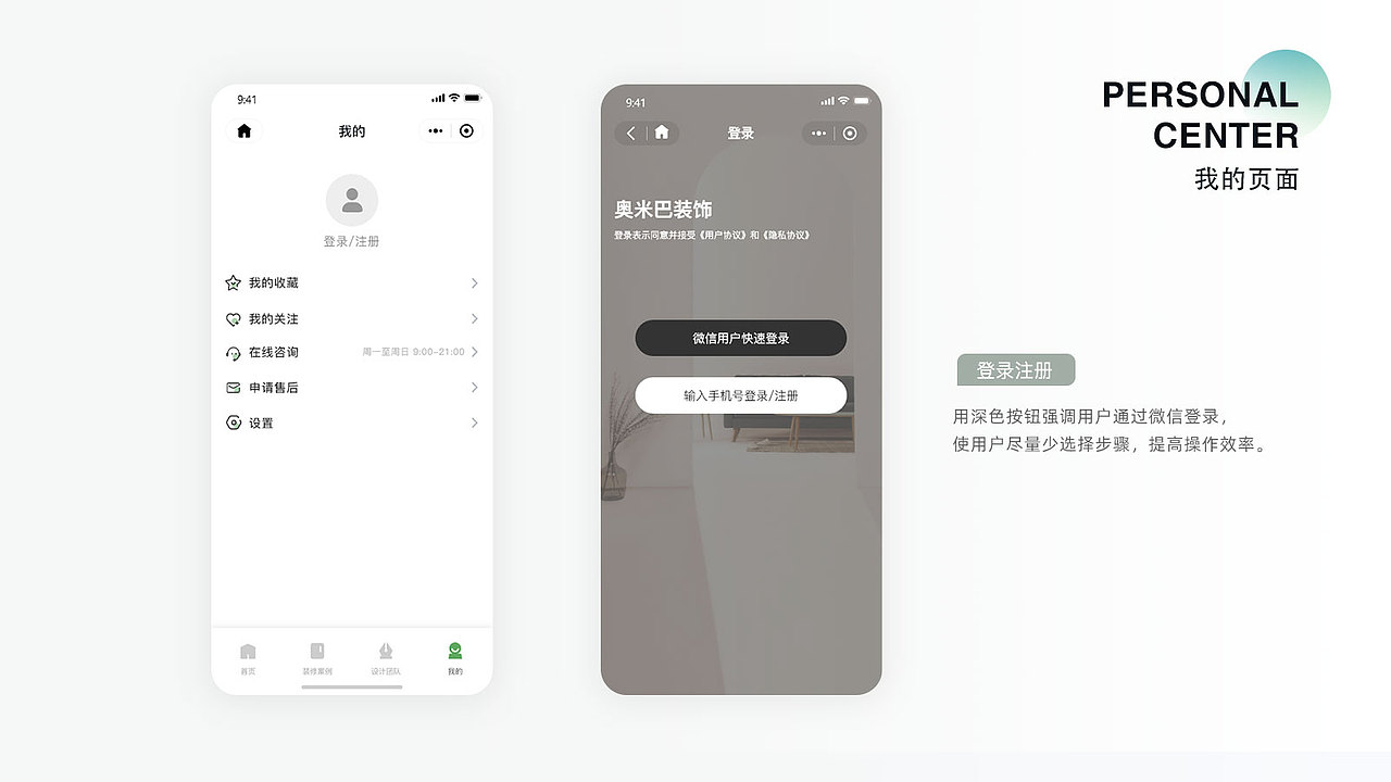 UI设计作品集（图ZMjY2MzU3MDY4） - APP界面 - 站酷设计师云上云杉原创素材 - 站酷ZCOOL