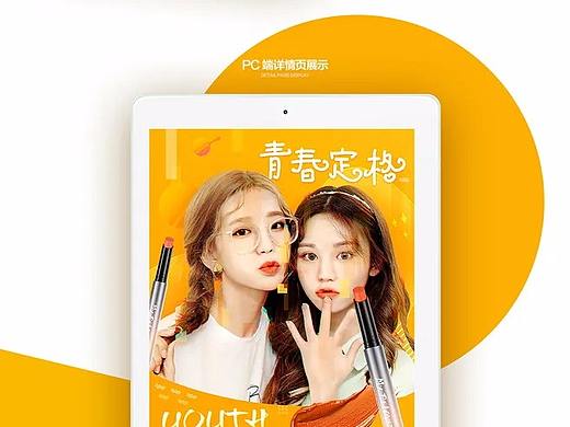 口红详情页（个人主页-ZNTYxMjg5MjQ=） - 电商 - 站酷设计师DeinVater原创素材 - 站酷ZCOOL