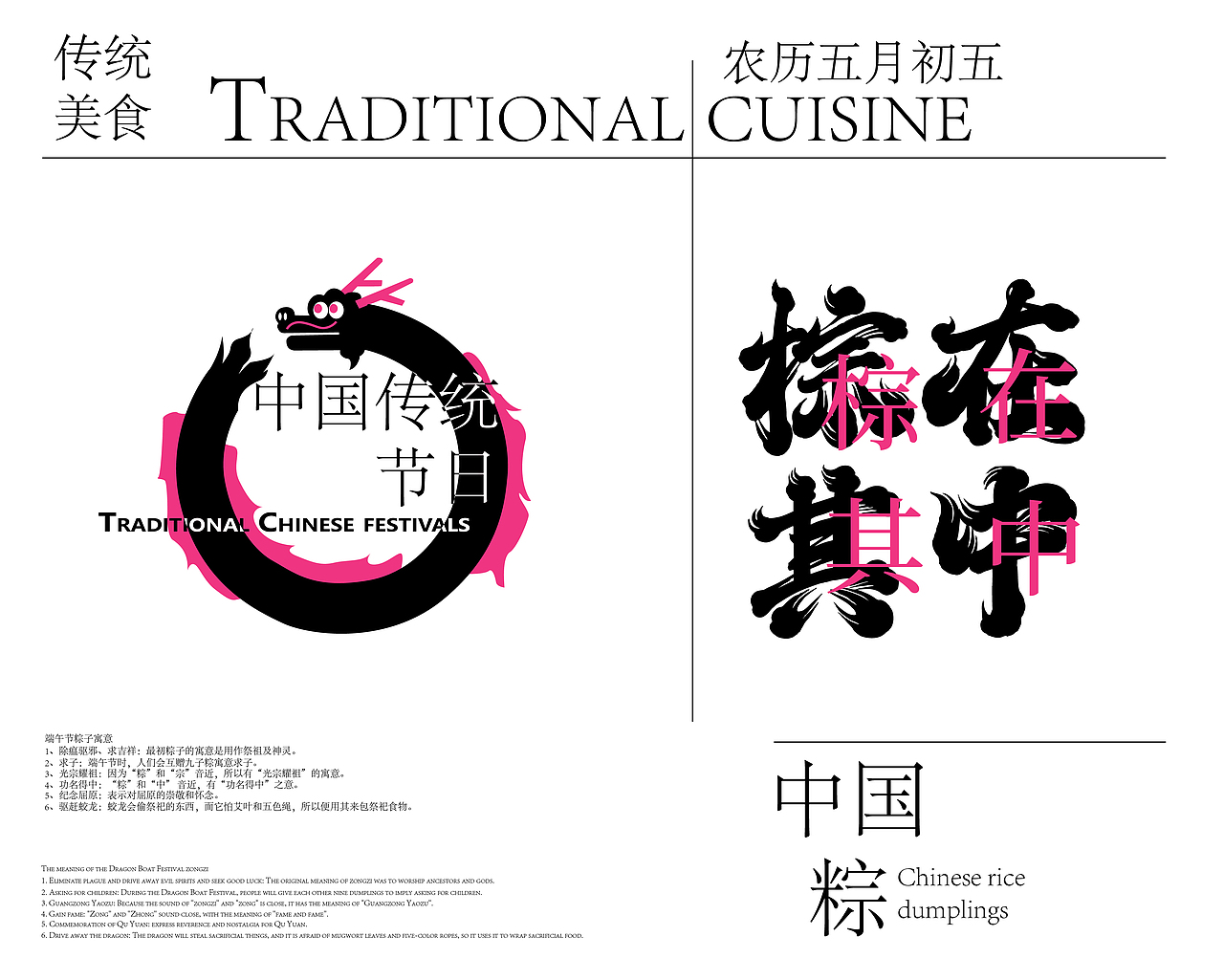 “粽在其中”端午礼盒包装设计