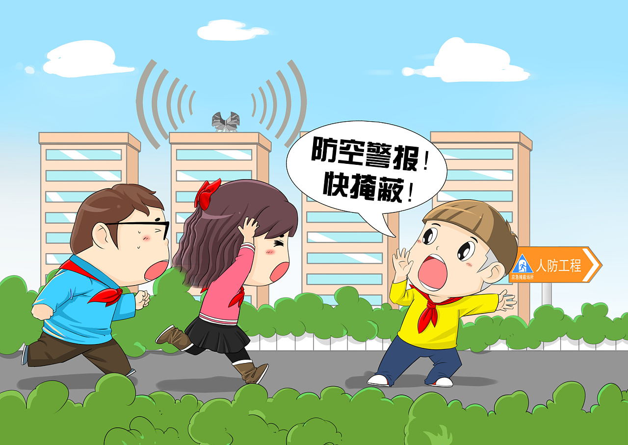 《战争时掩蔽宣传漫画》