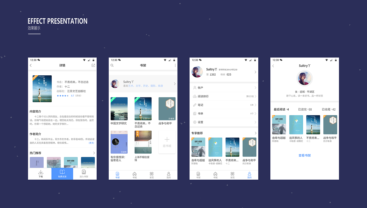 2018-2019作品集APP汇总（图ZMTQ3NDYzNDQw） - APP界面 - 站酷设计师Sultry丫原创素材 - 站酷ZCOOL