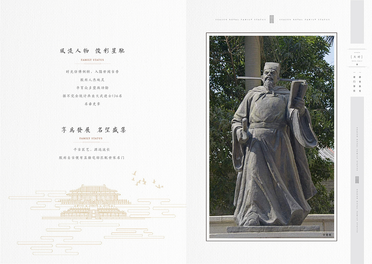 新城·玺樾门第手册（图ZMTYyNDU5NzY4） - 书籍/画册 - 站酷设计师OOOOOOOYO原创素材 - 站酷ZCOOL