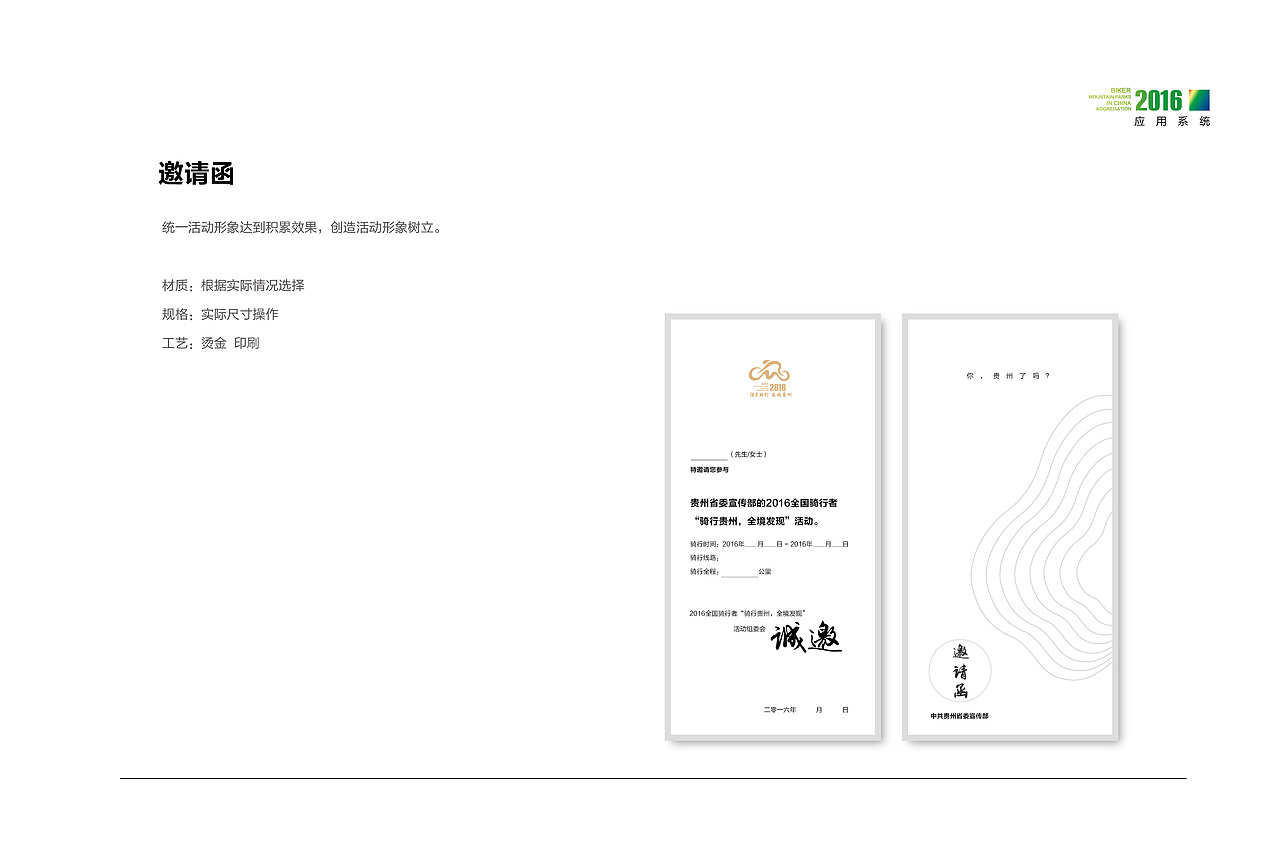 骑行logo（图ZMTY1MTU0MDUy） - Logo - 站酷设计师LEONllong原创素材 - 站酷ZCOOL