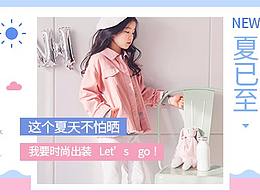 童装banner