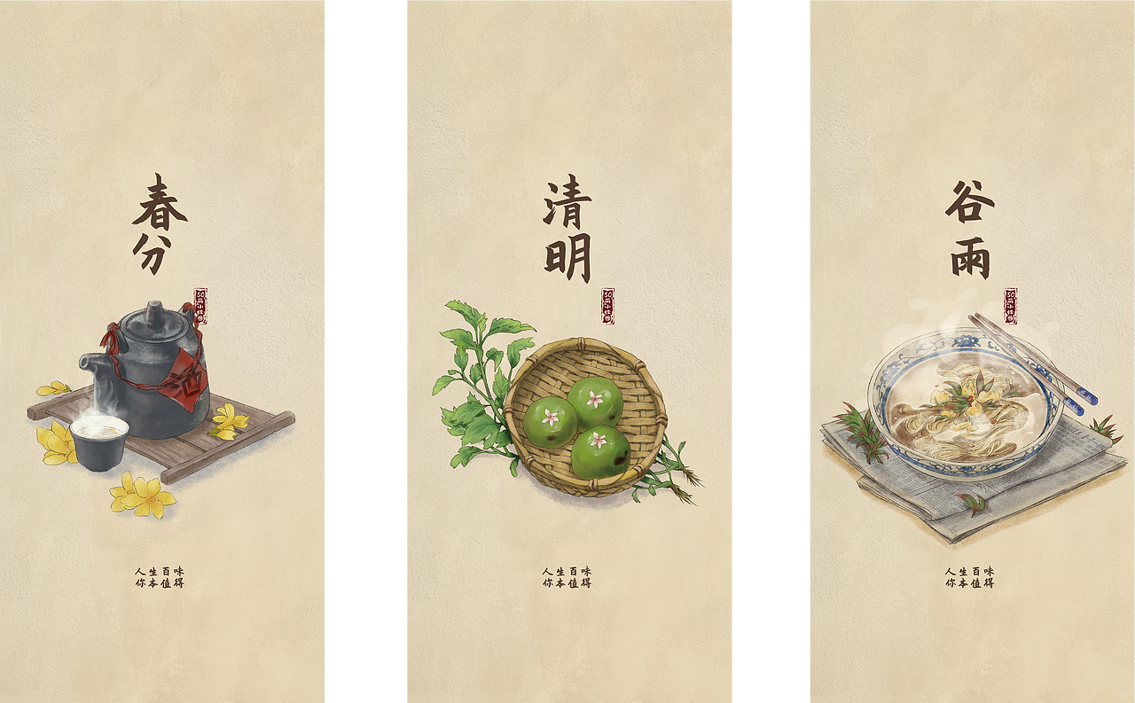 二十四节气图——第一季（图ZMTk1Mjg3NzQ4） - 创作习作 - 站酷设计师so萌小怪兽原创素材 - 站酷ZCOOL