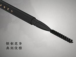 眉笔