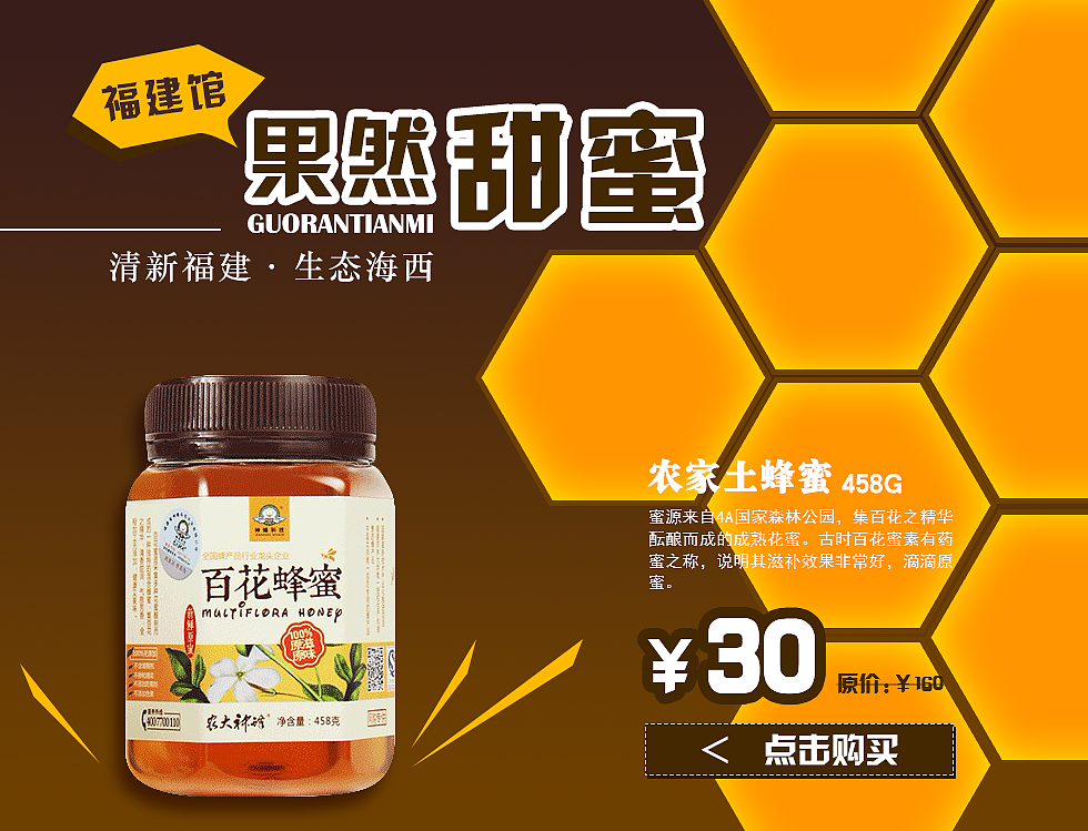 蜂蜜电子广告设计（图ZNDA2OTEzOTI=） - 运营设计 - 站酷设计师Abey1886原创素材 - 站酷ZCOOL