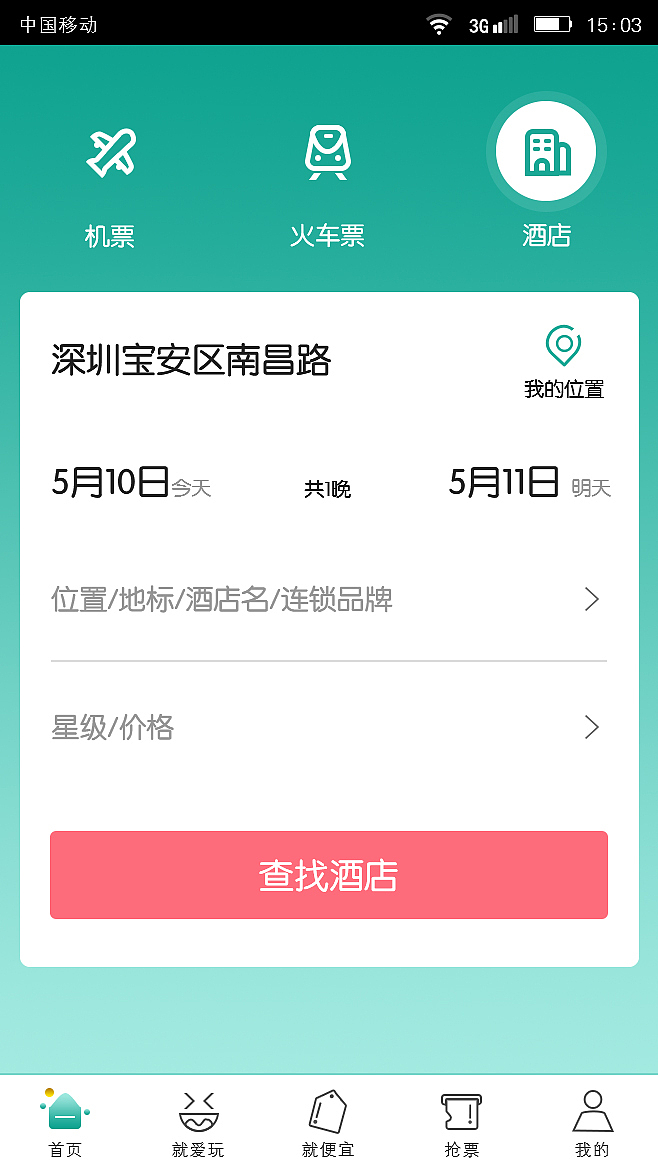 一個未完成的手机APP界面练习（图ZOTUxOTM0MTI=） - APP界面 - 站酷设计师张家老五原创素材 - 站酷ZCOOL