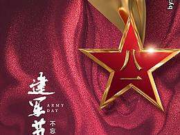 节假日海报