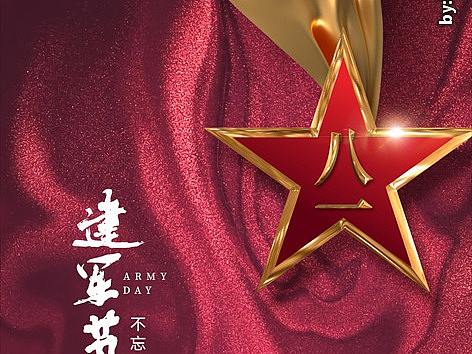 建军节单图