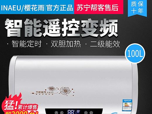 热水器车图