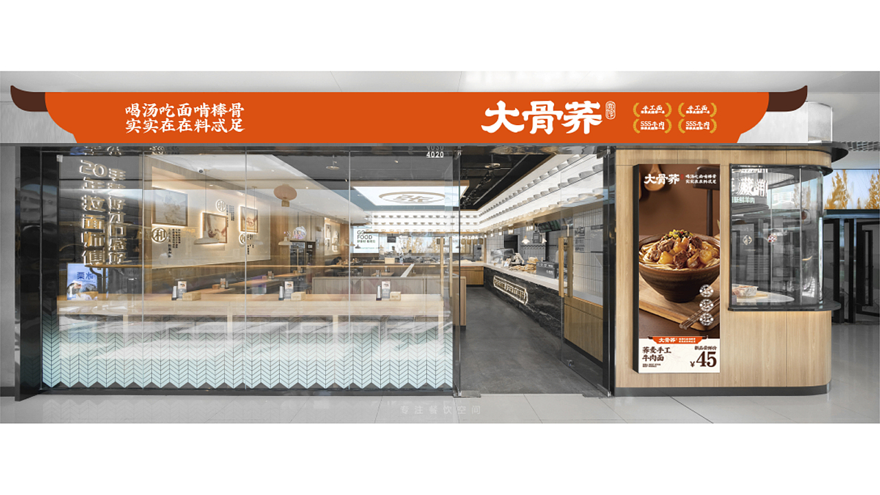 大骨荞荞麦面（图ZMjgyNDE5MTI0） - 品牌 - 站酷设计师王博士包装设计原创素材 - 站酷ZCOOL