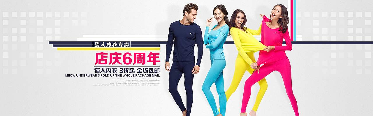 母婴/内衣/鞋子/童装/电器 海报（图ZMTUwMDc4Mzg0） - 电商 - 站酷设计师三一视觉原创素材 - 站酷ZCOOL