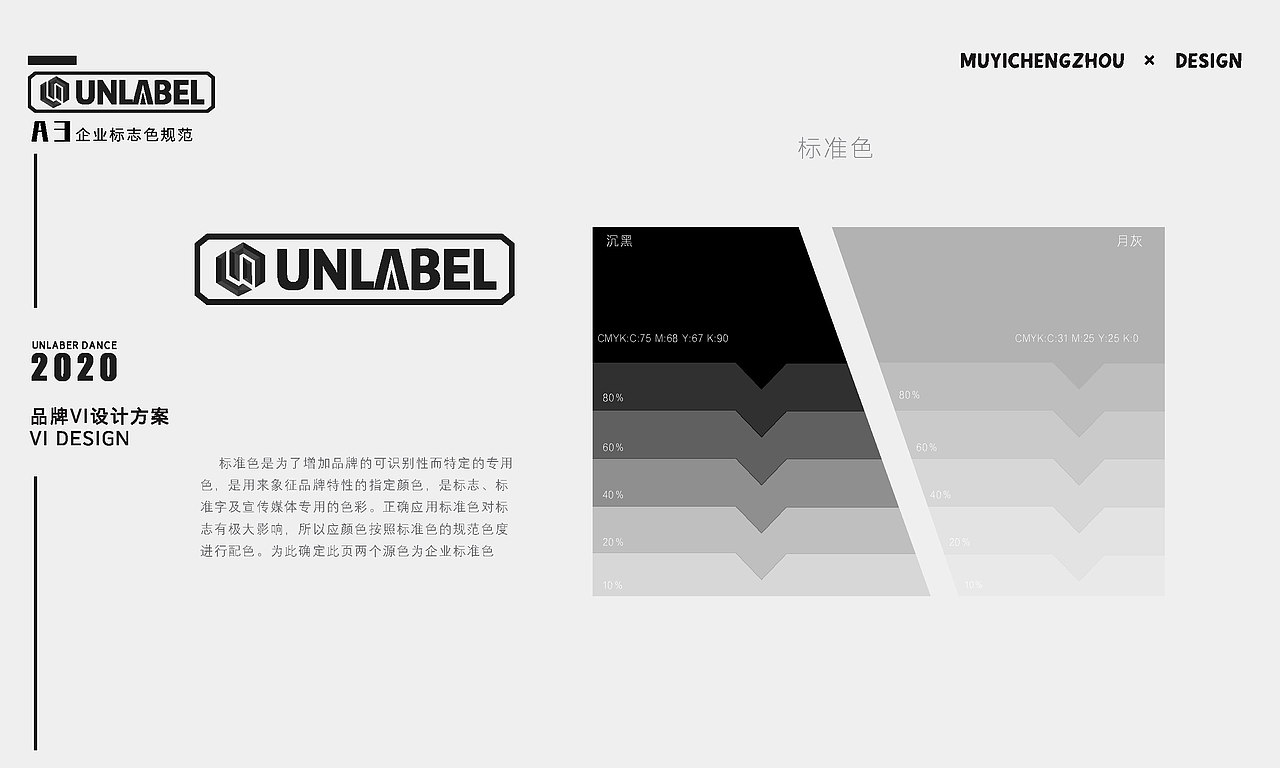 独立舞蹈工作室品牌——VI设计