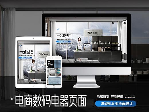 数码3C类目电商视觉品牌页面