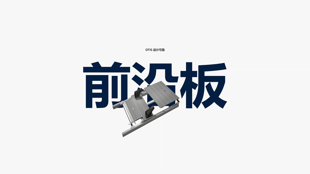电梯产品系列(二)（图ZMjczNDI1NzM2） - 企业官网 - 站酷设计师_太格原创素材 - 站酷ZCOOL