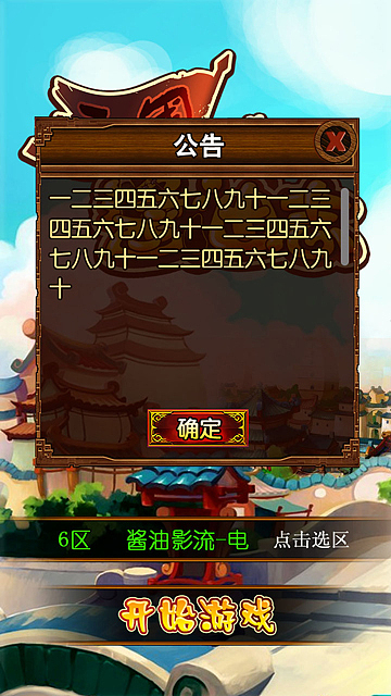 登入（图ZMTMxNzU0NzI=） - 游戏UI - 站酷设计师chris28原创素材 - 站酷ZCOOL