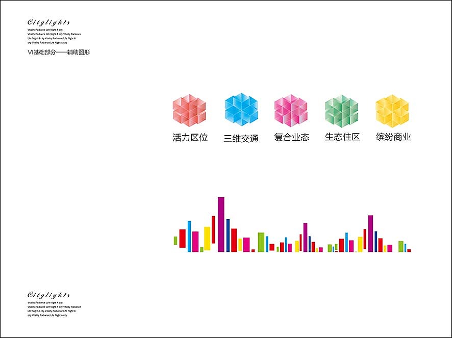 一套综合体项目（图ZNDE0NTc4NDA=） - 品牌 - 站酷设计师石头512原创素材 - 站酷ZCOOL