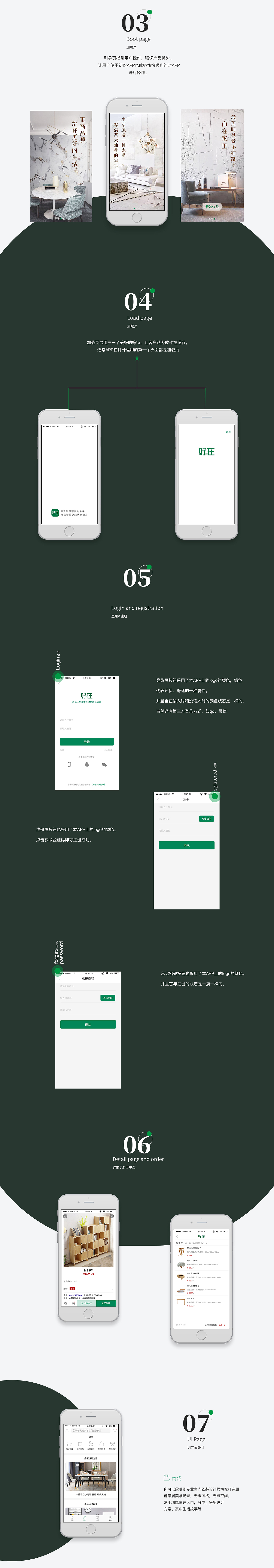 好在APP（圖ZMjE4NDg4OTk2） - APP界面 - 站酷設計師lF酒窖原創(chuàng)素材 - 站酷ZCOOL