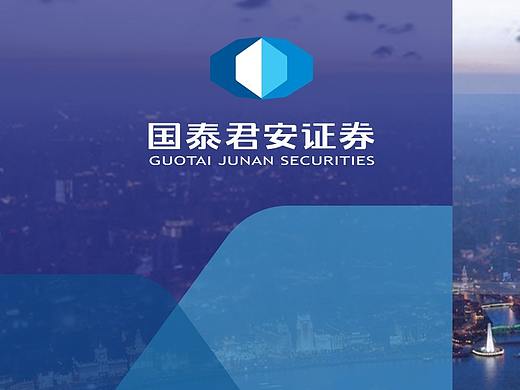 国泰君安证券品牌形象设计