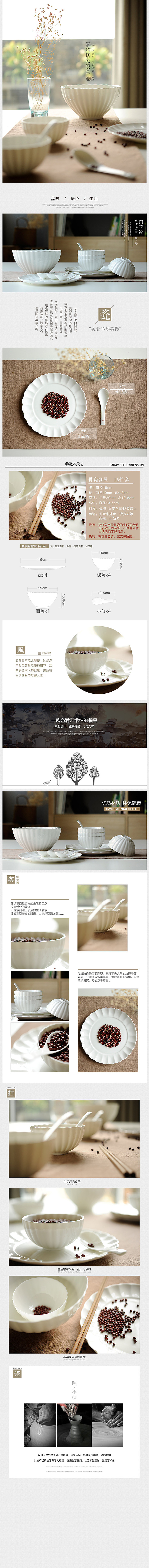 白花瓣、陶瓷餐具（图ZNDM5MDYyMzI=） - 电商 - 站酷设计师Meteorman黑蛋原创素材 - 站酷ZCOOL