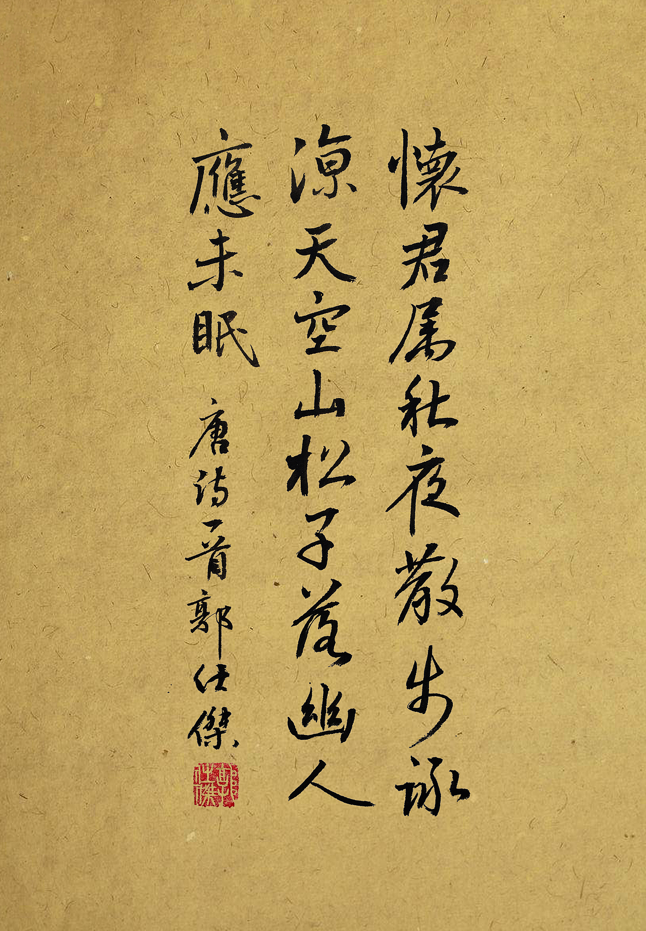 毛笔字小作集（图ZMTAxOTkxNTI0） - 书法 - 站酷设计师郭仕杰原创素材 - 站酷ZCOOL
